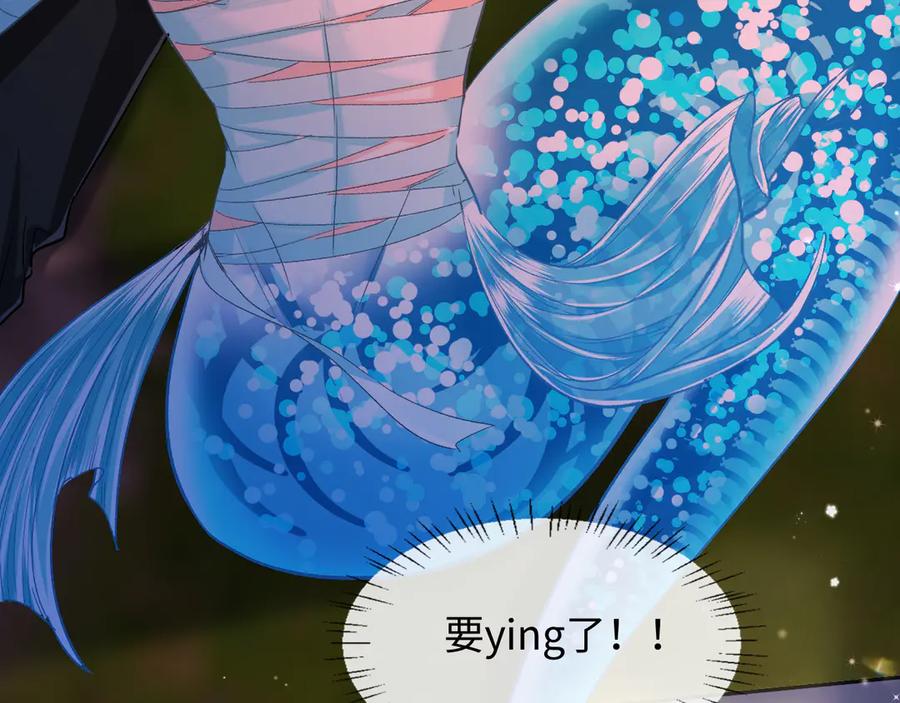 人鱼陷落 第115话 我学会了，舔毛 第23页