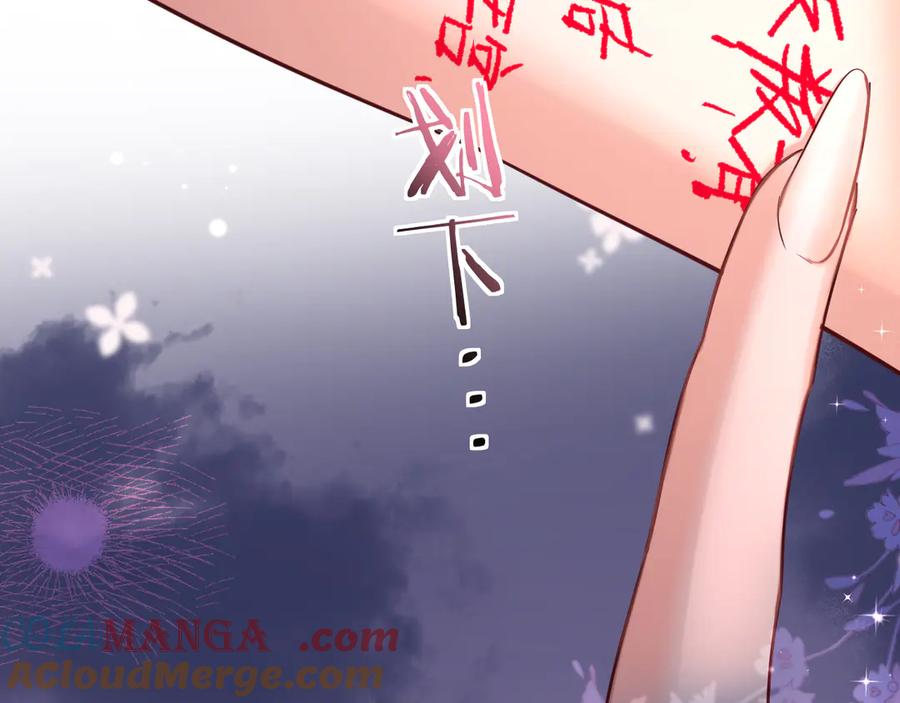 人鱼陷落 第115话 我学会了，舔毛 第51页