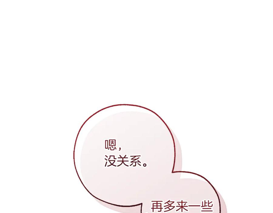 成为伯爵家的废物 第140话 怎么就不懂少爷的心呢 第186页