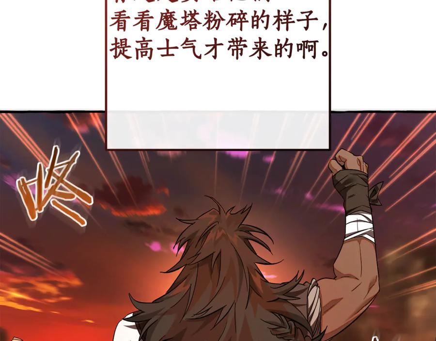 成为伯爵家的废物 第140话 怎么就不懂少爷的心呢 第184页