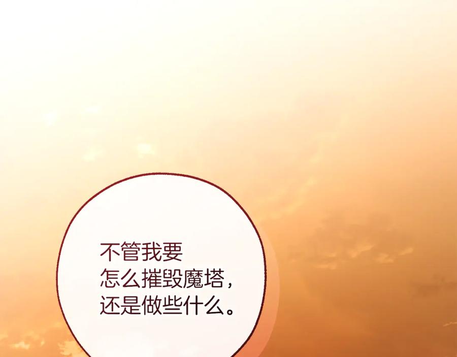 成为伯爵家的废物 第140话 怎么就不懂少爷的心呢 第199页