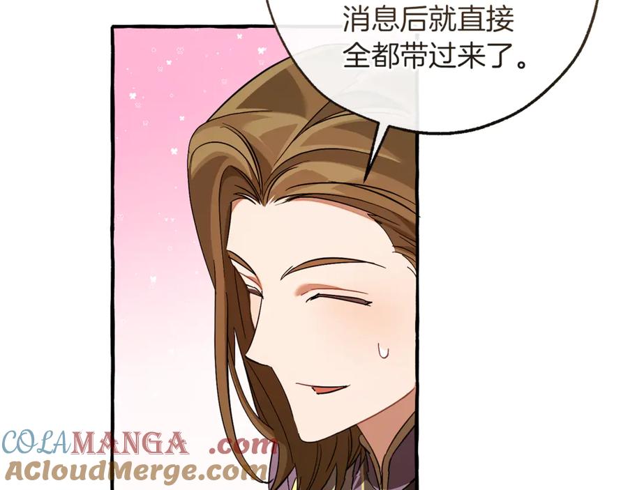 成为伯爵家的废物 第140话 怎么就不懂少爷的心呢 第181页
