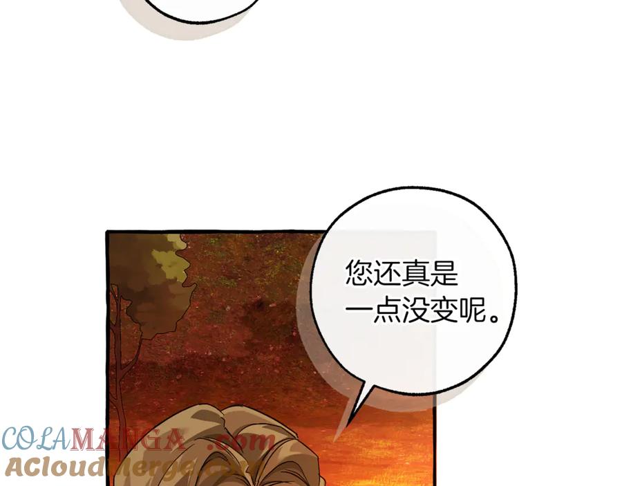 成为伯爵家的废物 第140话 怎么就不懂少爷的心呢 第209页