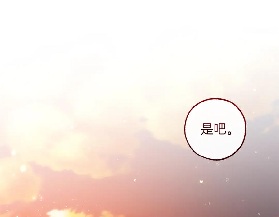 成为伯爵家的废物 第140话 怎么就不懂少爷的心呢 第212页