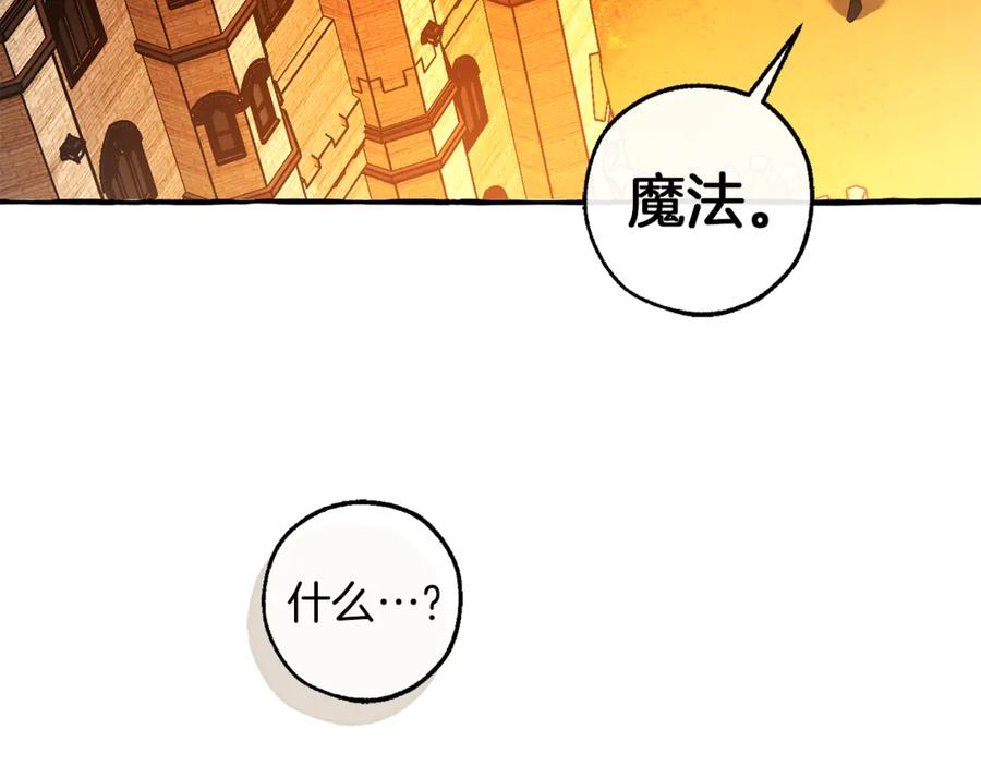 成为伯爵家的废物 第140话 怎么就不懂少爷的心呢 第194页