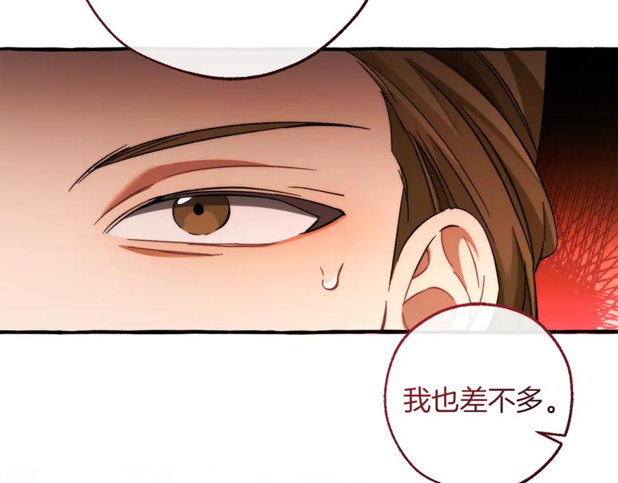 成为伯爵家的废物 第140话 怎么就不懂少爷的心呢 第204页