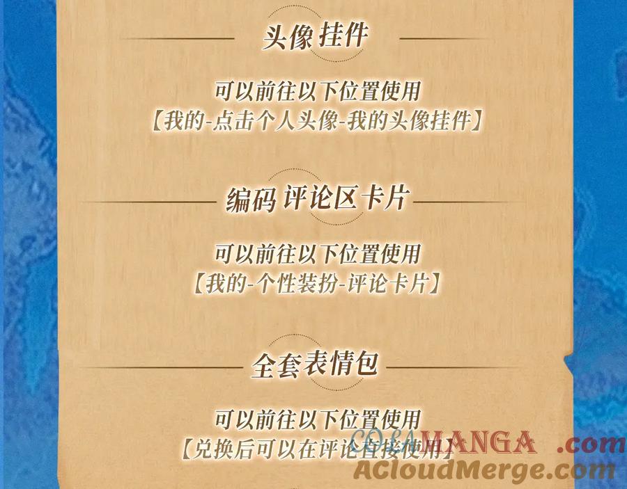 人鱼陷落 特典祈愿·加勒比探险家 开启航海假日 第27页
