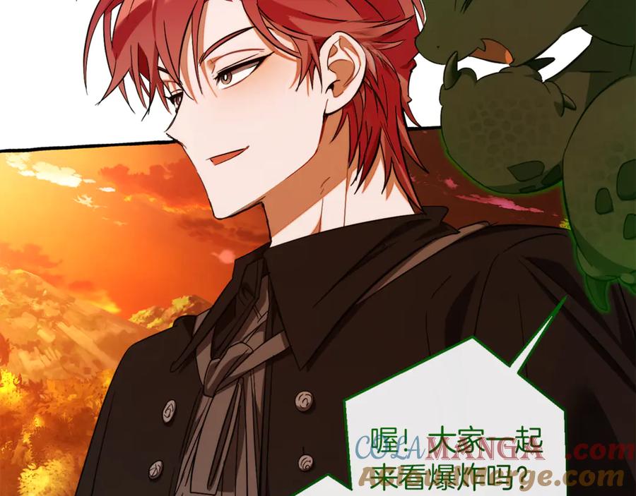 成为伯爵家的废物 第140话 怎么就不懂少爷的心呢 第189页