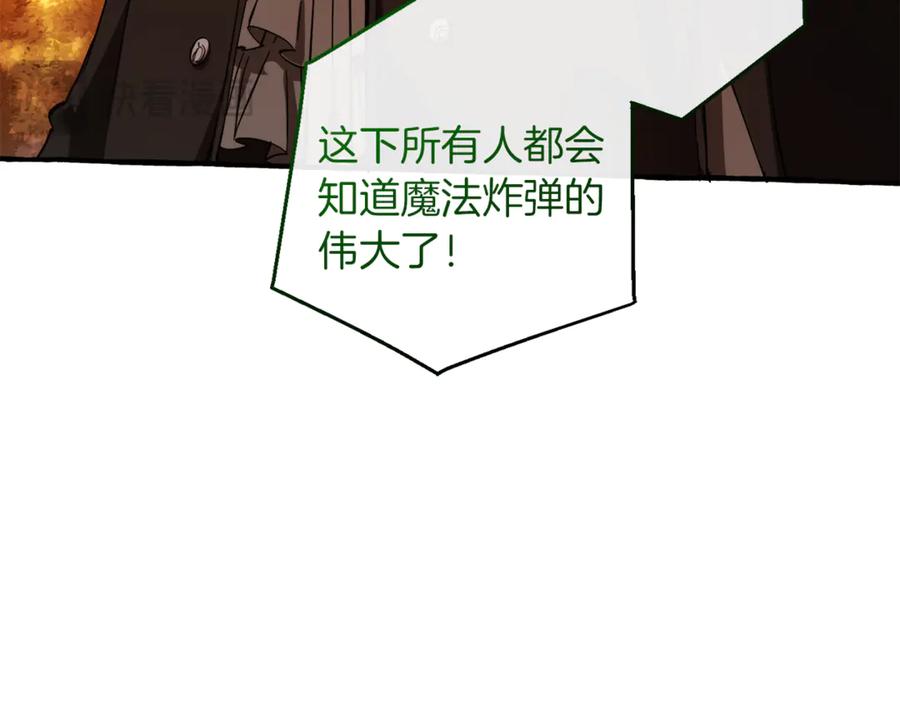 成为伯爵家的废物 第140话 怎么就不懂少爷的心呢 第190页