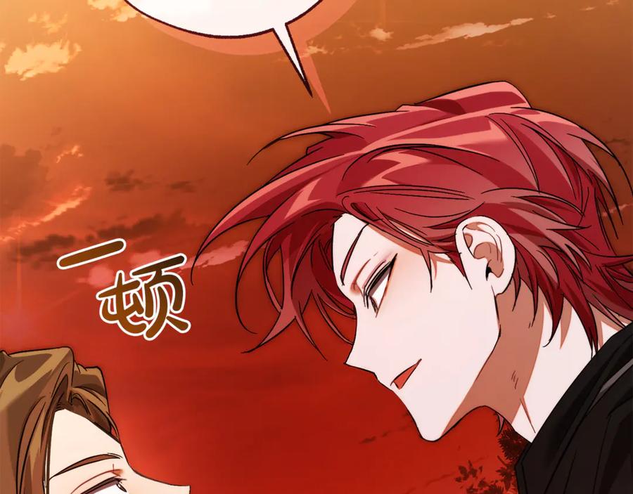 成为伯爵家的废物 第140话 怎么就不懂少爷的心呢 第200页