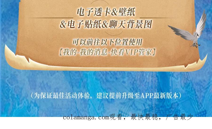 人鱼陷落 特典祈愿·加勒比探险家 开启航海假日 第28页