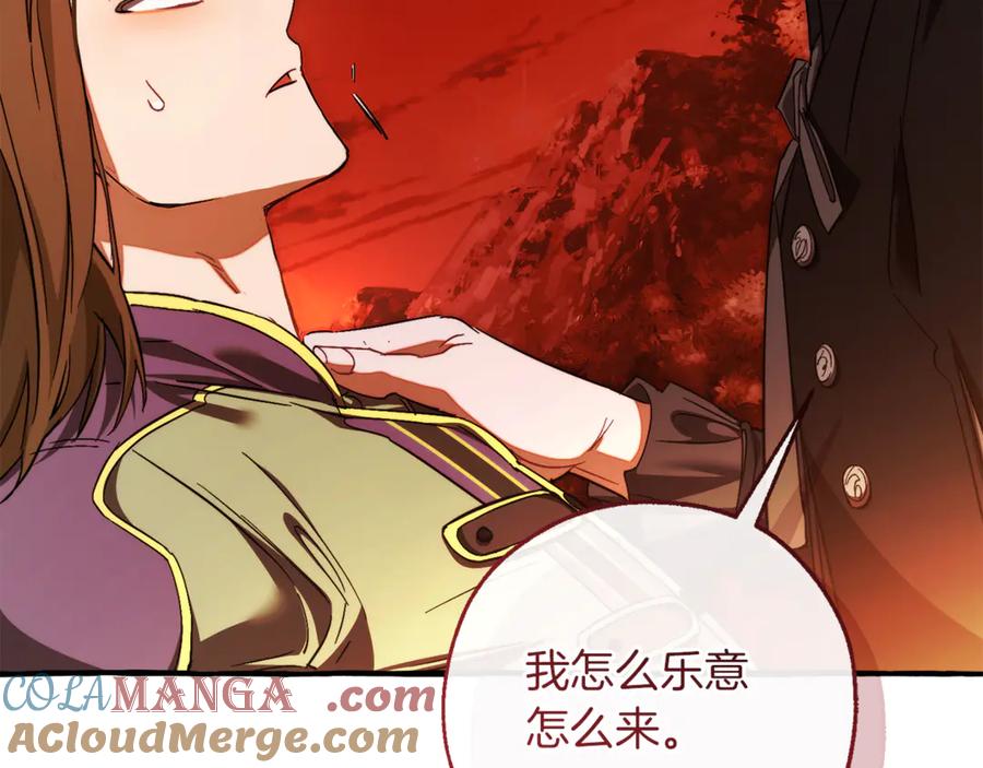 成为伯爵家的废物 第140话 怎么就不懂少爷的心呢 第201页