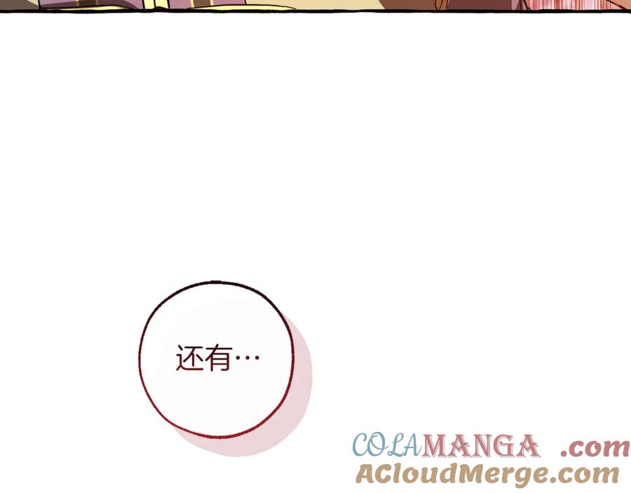 成为伯爵家的废物 第140话 怎么就不懂少爷的心呢 第197页