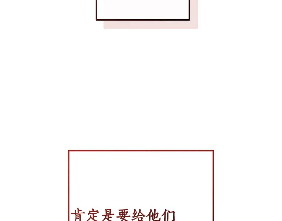 成为伯爵家的废物 第140话 怎么就不懂少爷的心呢 第183页