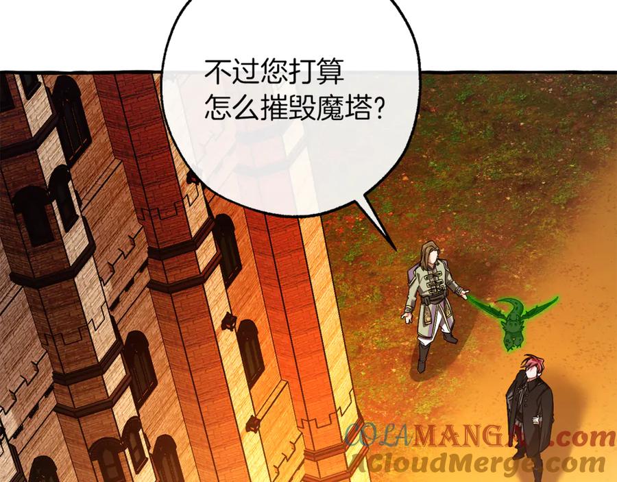 成为伯爵家的废物 第140话 怎么就不懂少爷的心呢 第193页