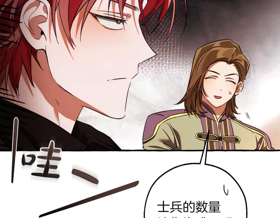 成为伯爵家的废物 第140话 怎么就不懂少爷的心呢 第179页