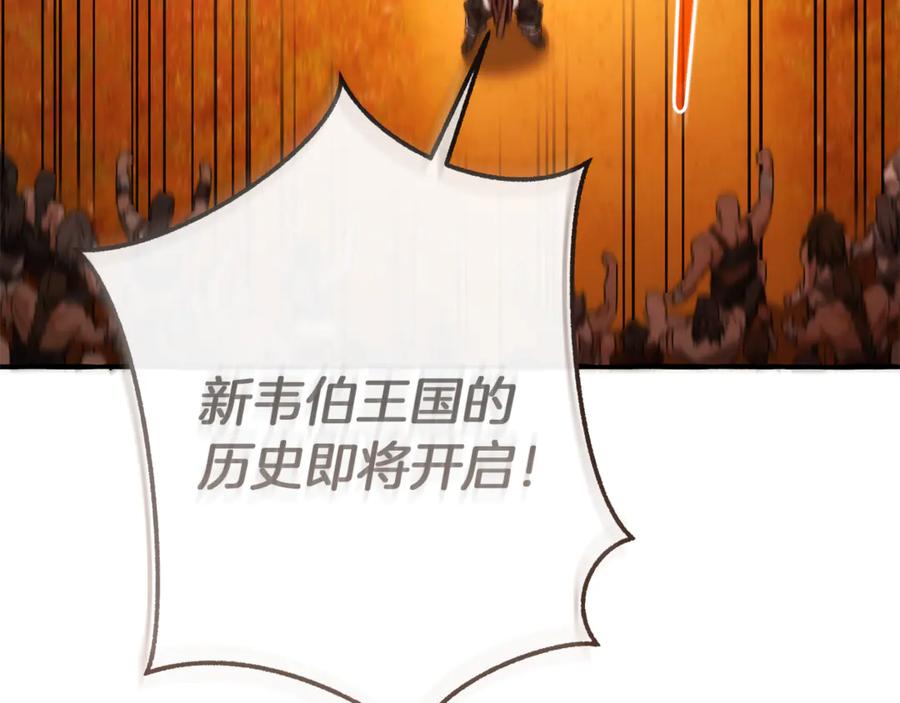 成为伯爵家的废物 第140话 怎么就不懂少爷的心呢 第176页