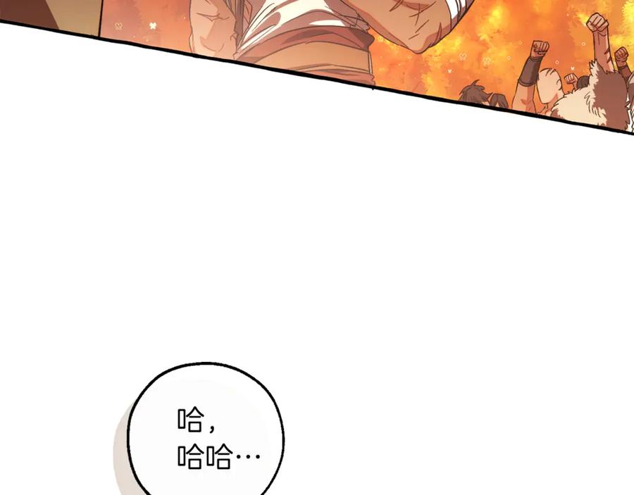 成为伯爵家的废物 第140话 怎么就不懂少爷的心呢 第208页