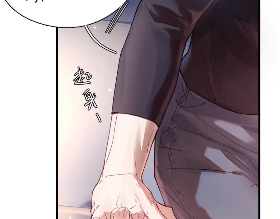 《精卫》第13话 世界上唯一的你 第60页