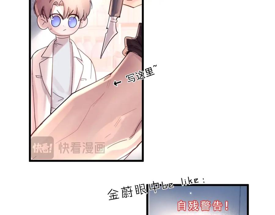《精卫》第13话 世界上唯一的你 第84页