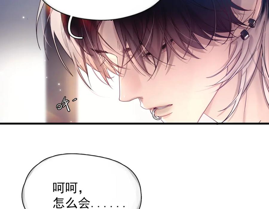 《精卫》第13话 世界上唯一的你 第64页