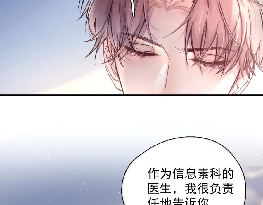 《精卫》第13话 世界上唯一的你 第43页