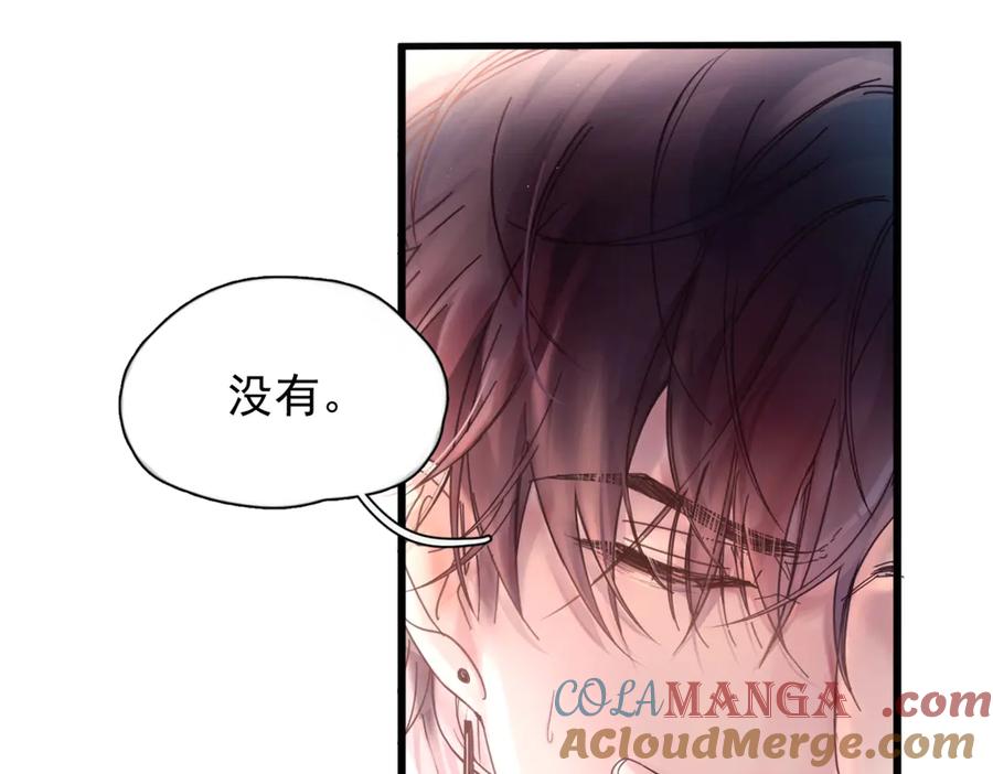 《精卫》第13话 世界上唯一的你 第41页