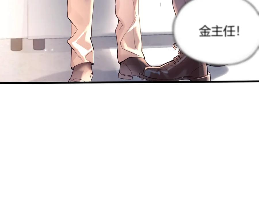 《精卫》第13话 世界上唯一的你 第90页