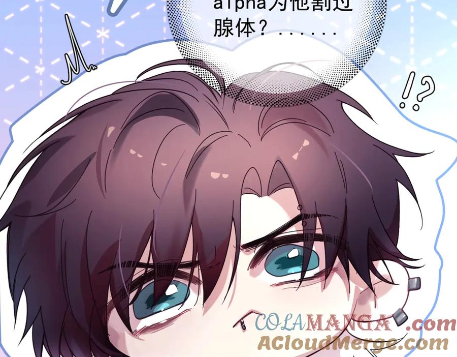 《精卫》第13话 世界上唯一的你 第53页