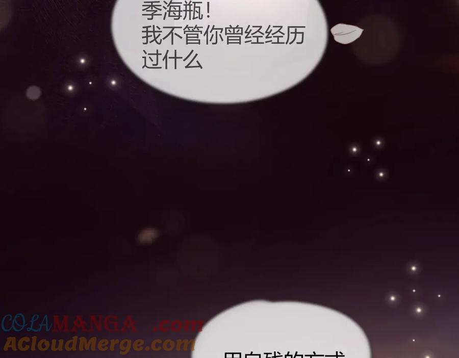 《精卫》第13话 世界上唯一的你 第33页