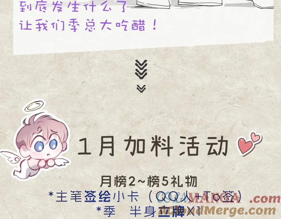 《精卫》第13话 世界上唯一的你 第101页