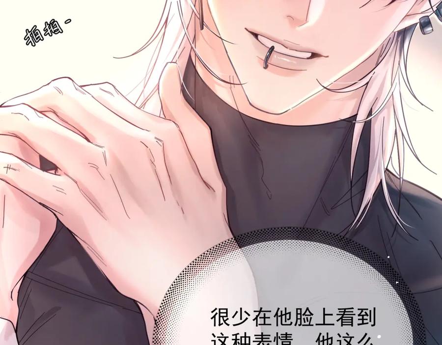 《精卫》第13话 世界上唯一的你 第51页