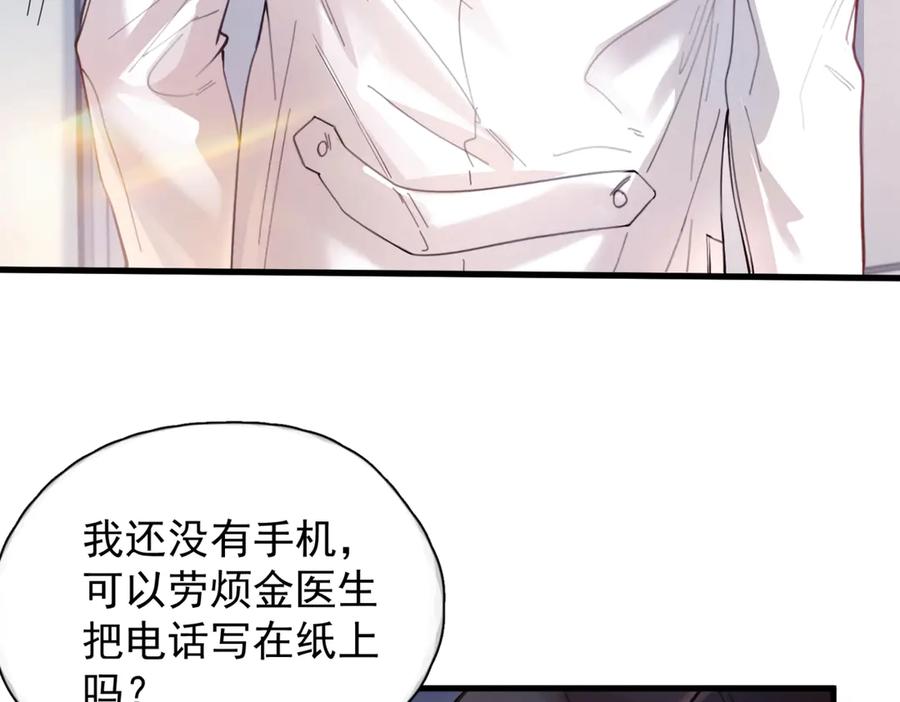 《精卫》第13话 世界上唯一的你 第59页
