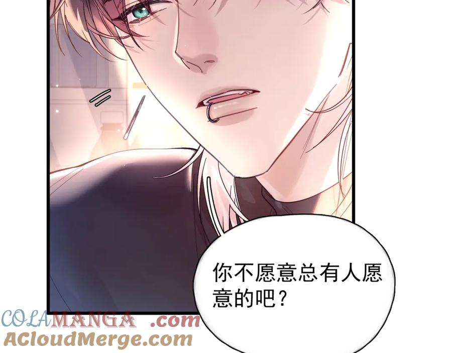 《精卫》第13话 世界上唯一的你 第73页