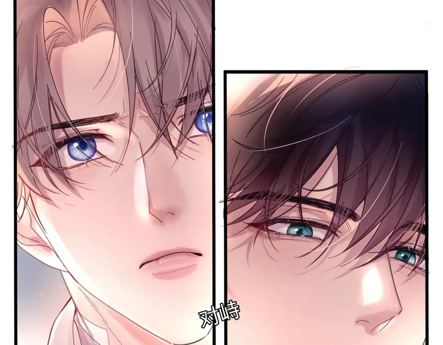 《精卫》第13话 世界上唯一的你 第78页