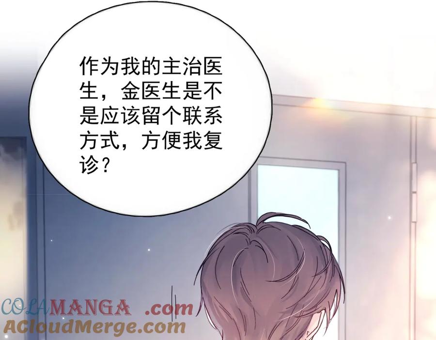 《精卫》第13话 世界上唯一的你 第57页