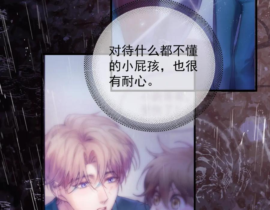 《精卫》第13话 世界上唯一的你 第26页