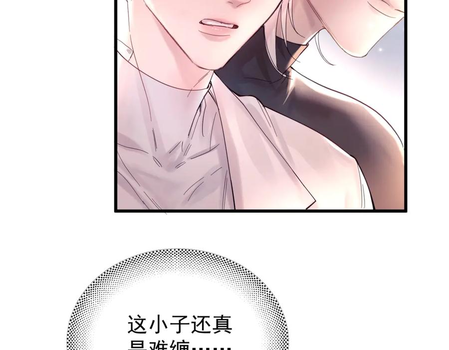 《精卫》第13话 世界上唯一的你 第75页
