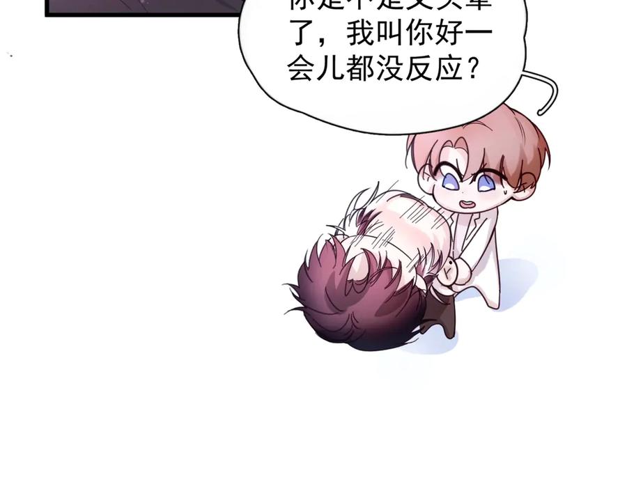 《精卫》第13话 世界上唯一的你 第40页