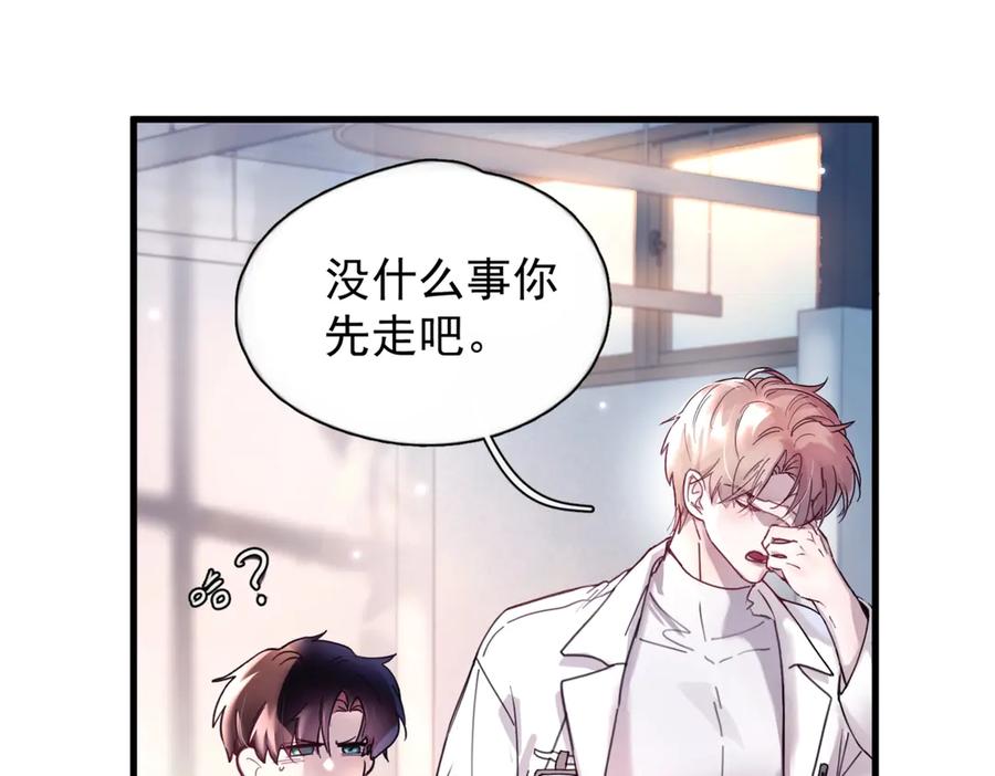 《精卫》第13话 世界上唯一的你 第55页