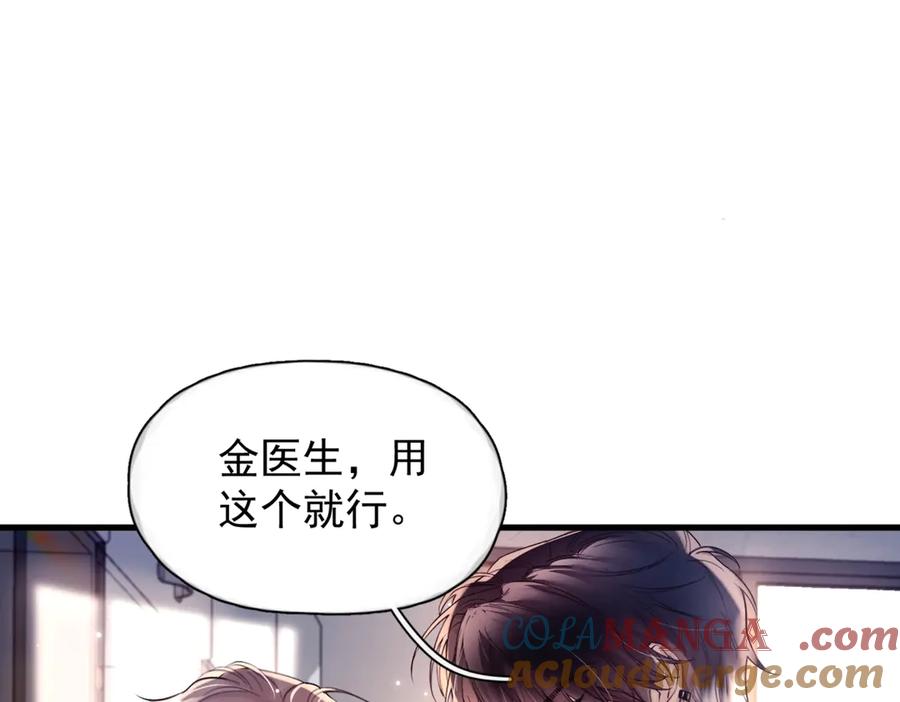 《精卫》第13话 世界上唯一的你 第81页