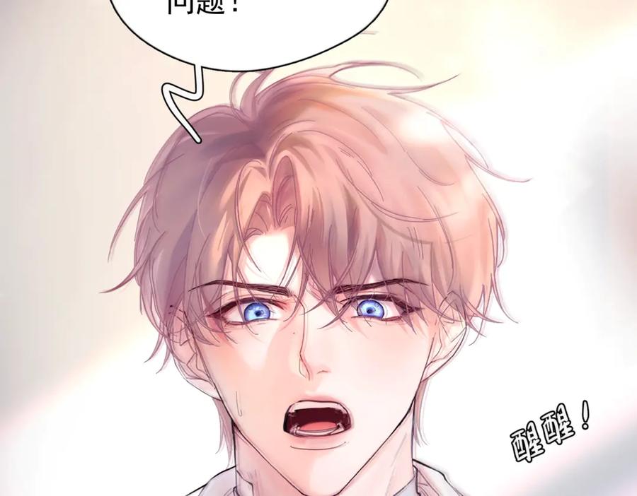 《精卫》第13话 世界上唯一的你 第35页