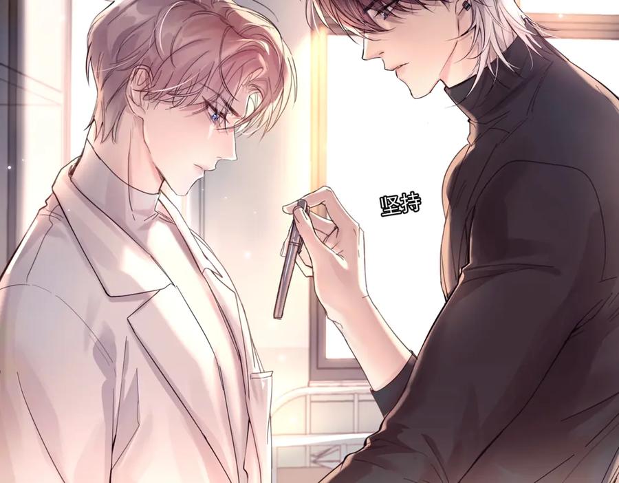 《精卫》第13话 世界上唯一的你 第82页
