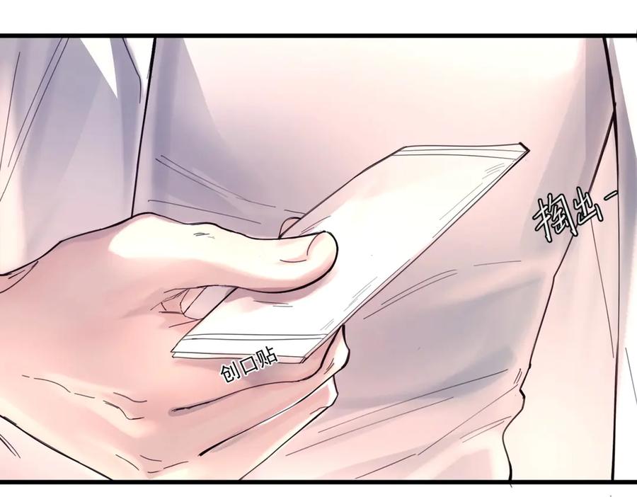 《精卫》第13话 世界上唯一的你 第86页