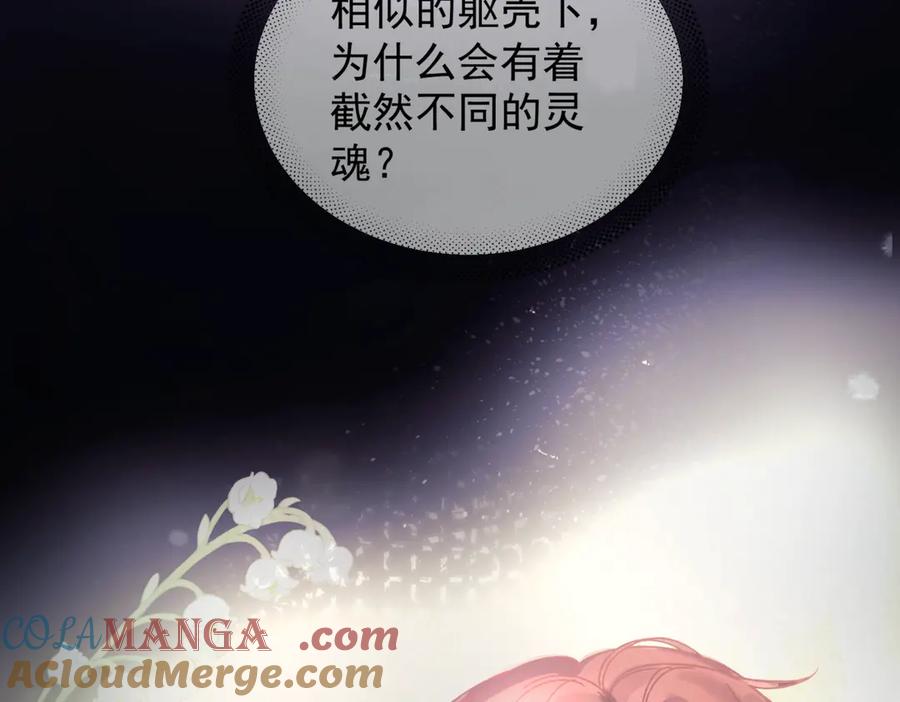 《精卫》第13话 世界上唯一的你 第29页