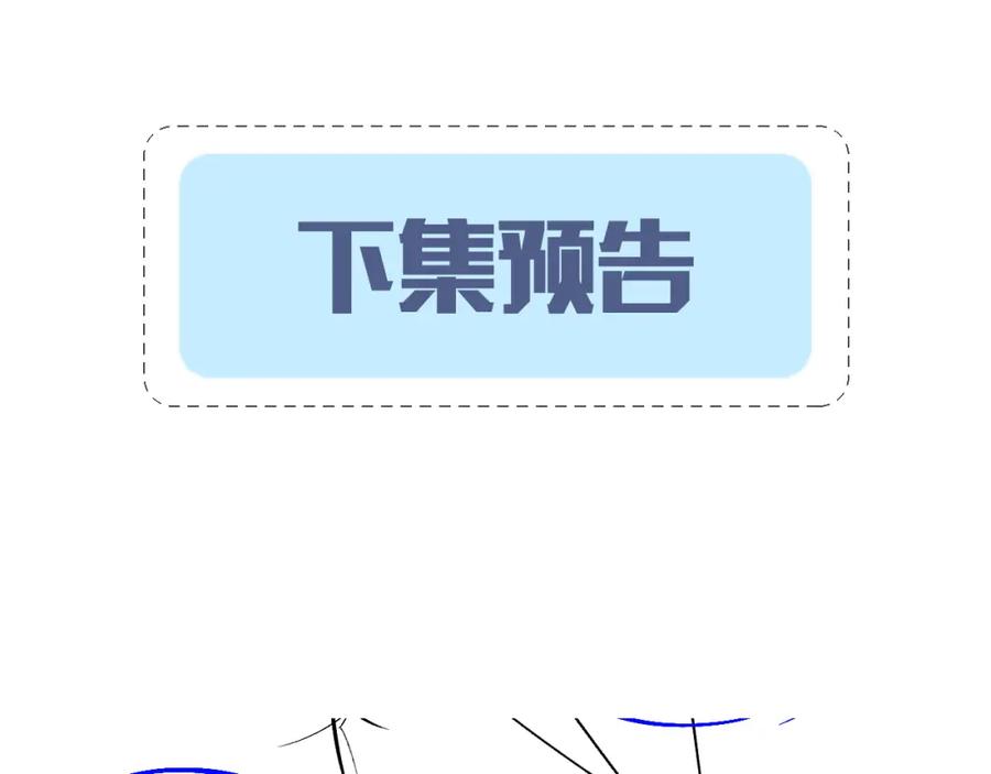 人鱼陷落 第14话 他的眼泪 第77页