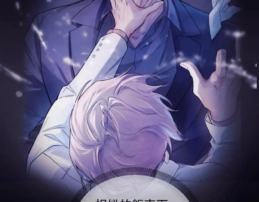 《精卫》第13话 世界上唯一的你 第28页
