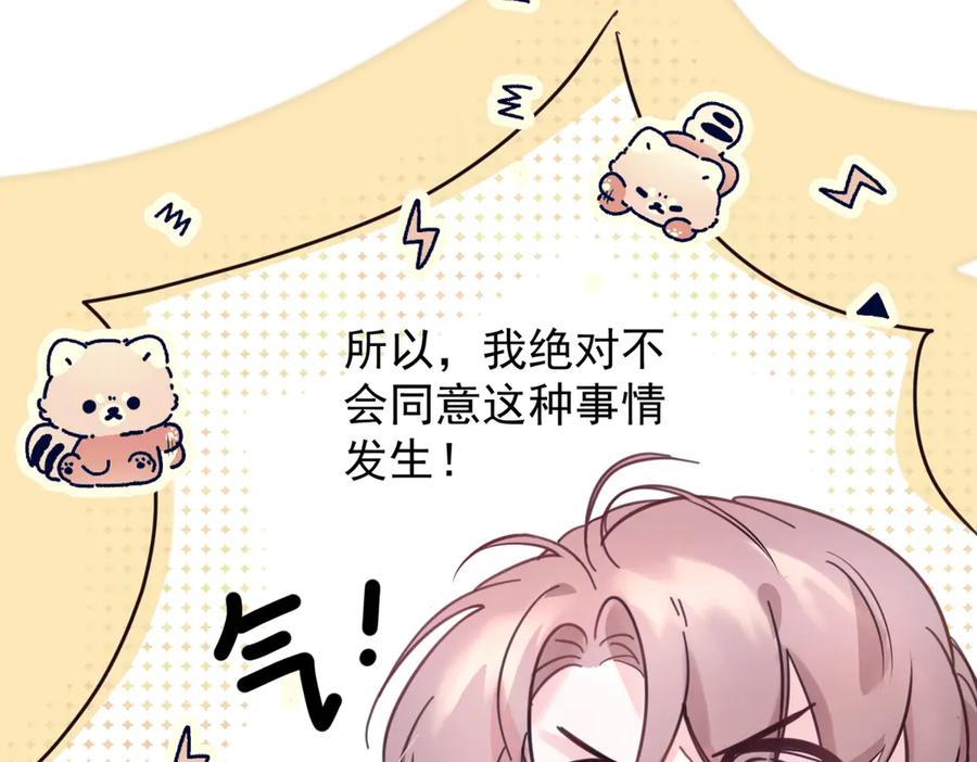 《精卫》第13话 世界上唯一的你 第47页