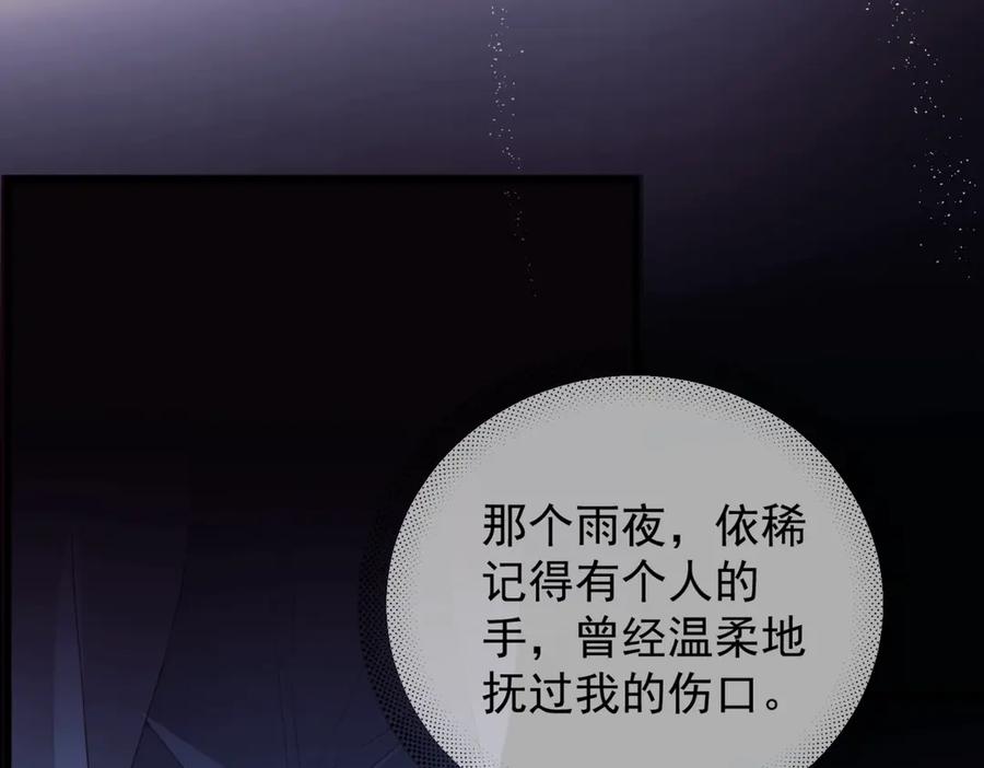 《精卫》第13话 世界上唯一的你 第22页