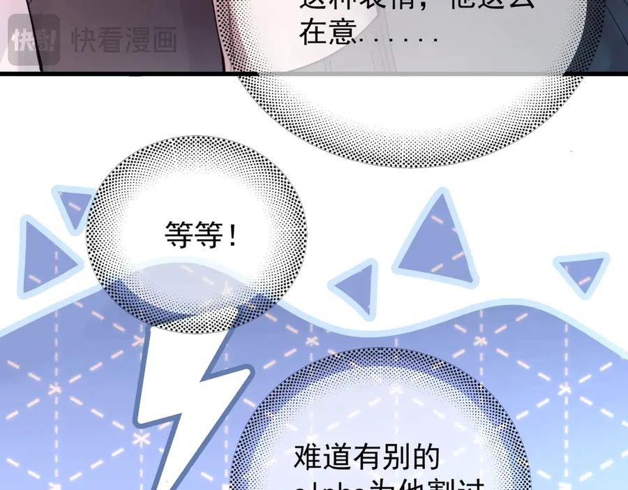 《精卫》第13话 世界上唯一的你 第52页